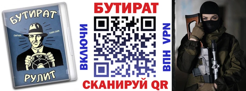 как найти закладки  Нефтеюганск  БУТИРАТ жидкий экстази 