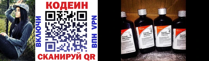 Кодеин напиток Lean (лин)  даркнет состав  Нефтеюганск  магазин продажи наркотиков 