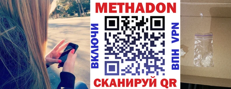 МЕТАДОН VHQ  где можно купить наркотик  Нефтеюганск 